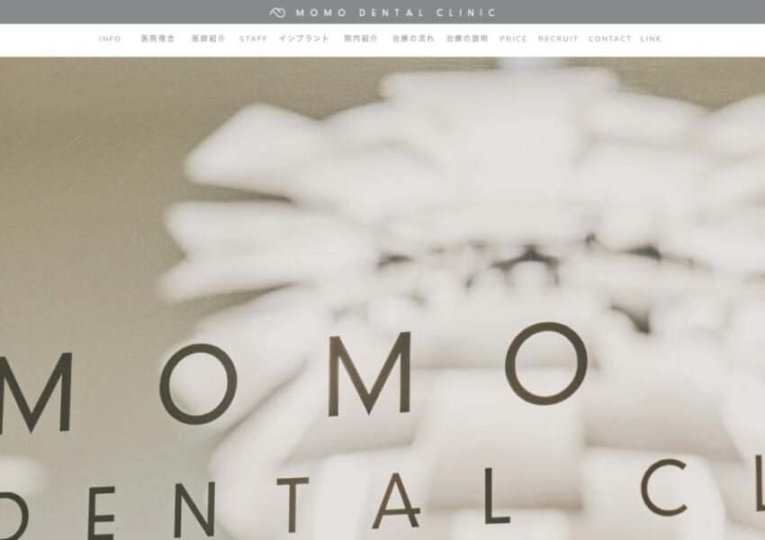 ホスピタリティ豊かな上質な空間で治療する「MOMO DENTAL CLINIC」