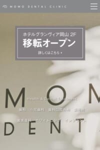 ホスピタリティ豊かな上質な空間で治療する「MOMO DENTAL CLINIC」