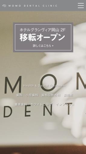 ホスピタリティ豊かな上質な空間で治療する「MOMO DENTAL CLINIC」